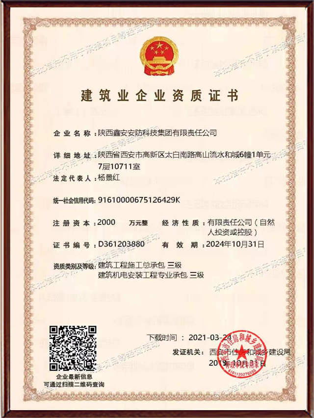 建筑工程机电安装三级 建筑工程机电安装三级