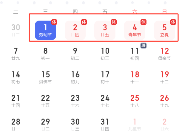 服务不打烊:陕西鑫安安防2024年五一值班通知